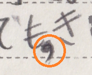 図5 小学3年,音楽の鑑賞メモ